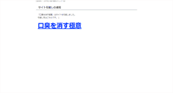 Desktop Screenshot of kousyuu.dmmk.info