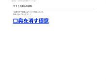 Tablet Screenshot of kousyuu.dmmk.info